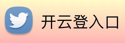 开云登入口 Logo